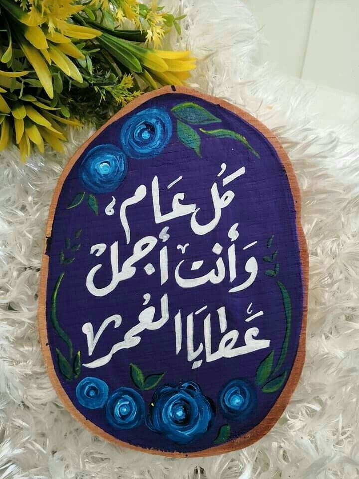 رسائل تهنئة للأزواج والمخطوبين بعيد الأضحى