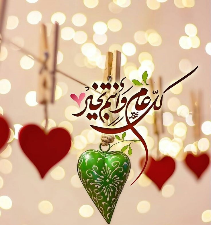 صور تهنئة بعيد الأضحى بدون حقوق نشر