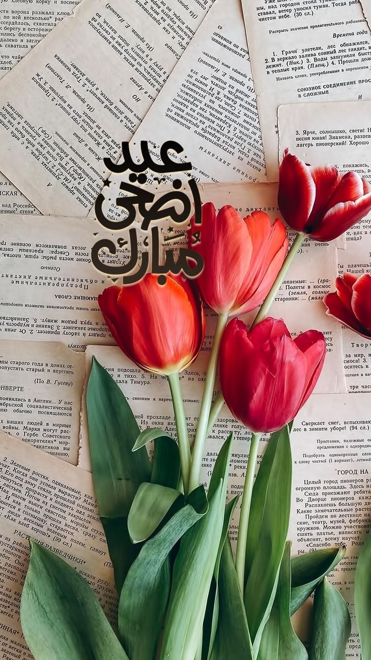 صور تهنئة بعيد الأضحى بدون حقوق نشر