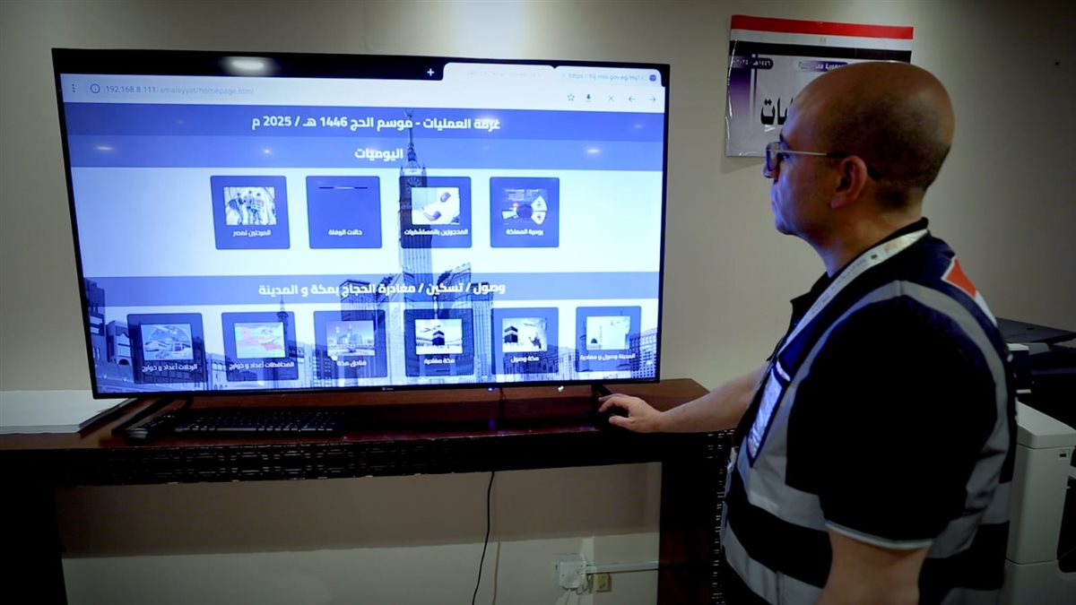 غرفة عمليات بعثة حج القرعة