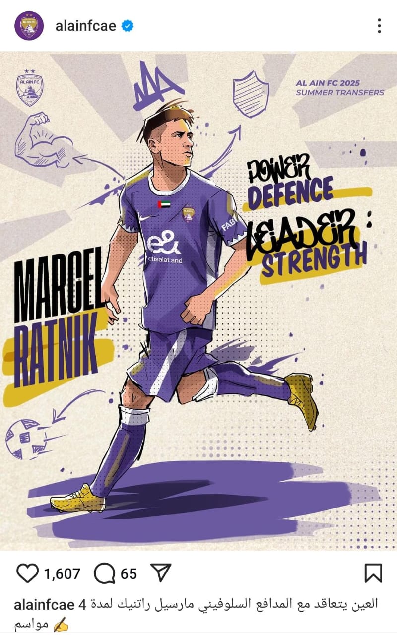 المدافع السلوفيني