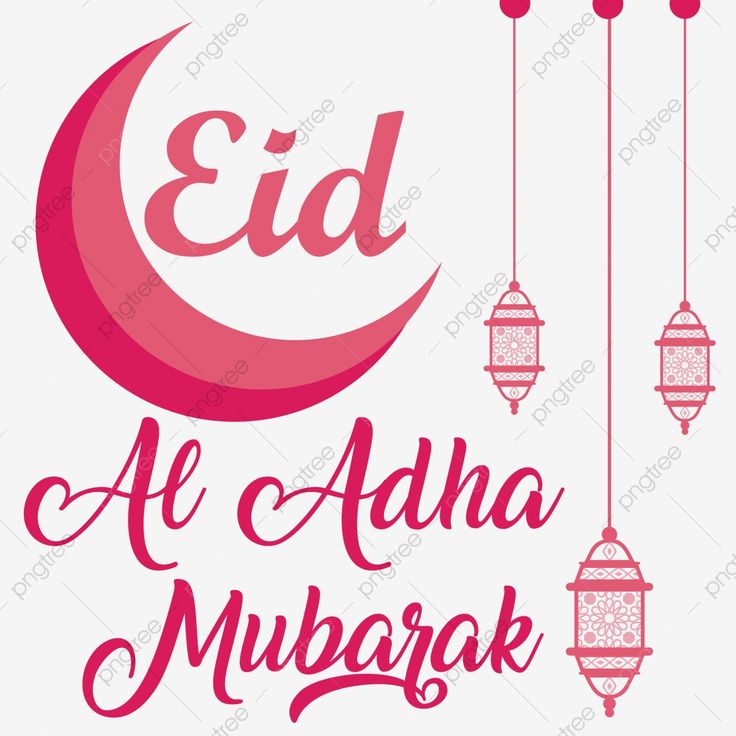 تهنئة عيد الأضحى المبارك24