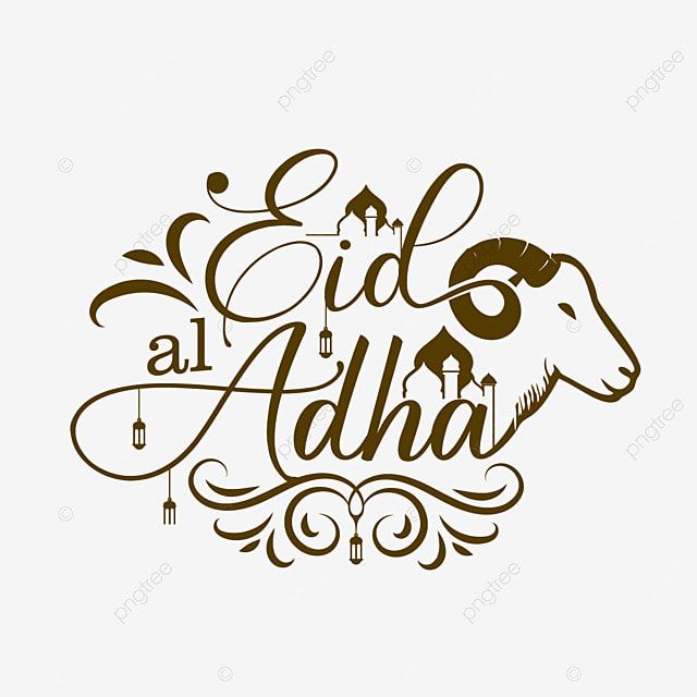 تهنئة عيد الأضحى المبارك4