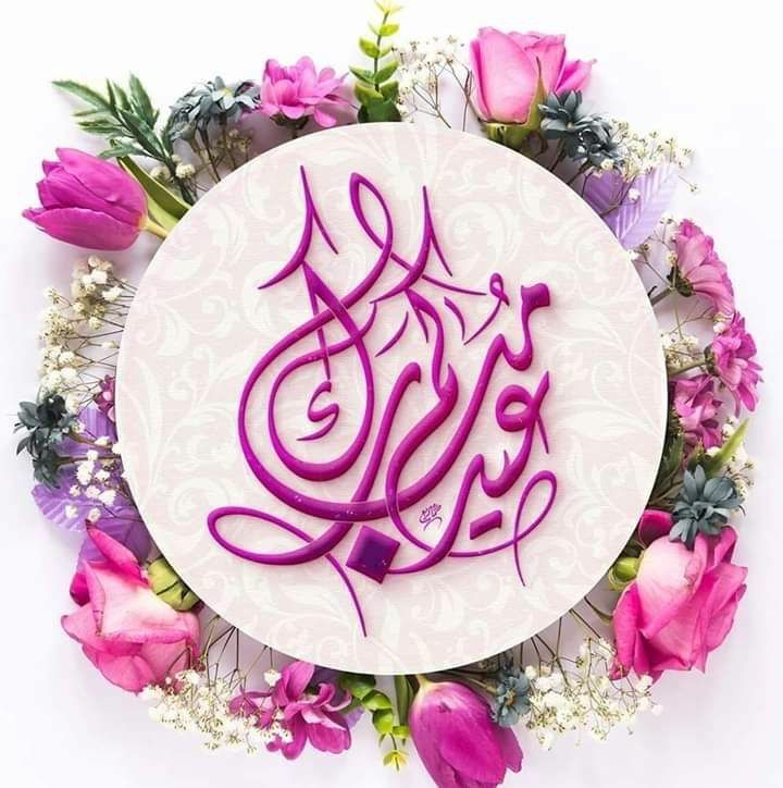 تهنئة عيد الأضحى بالاسم6