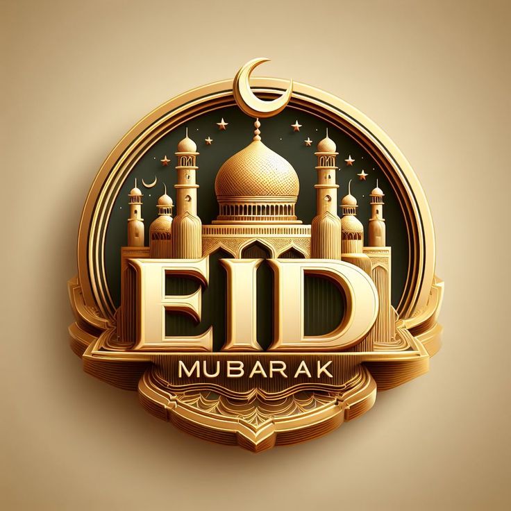 صور تهنئة عيد الأضحى