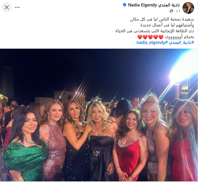 منشور نادية الجندي