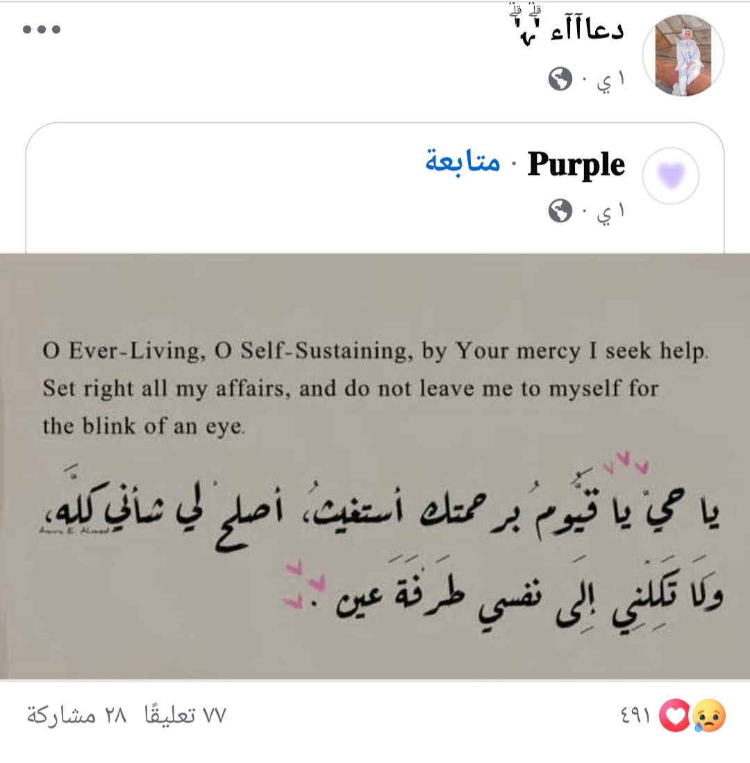 اخر ما كتبته طالبه الفيوم 