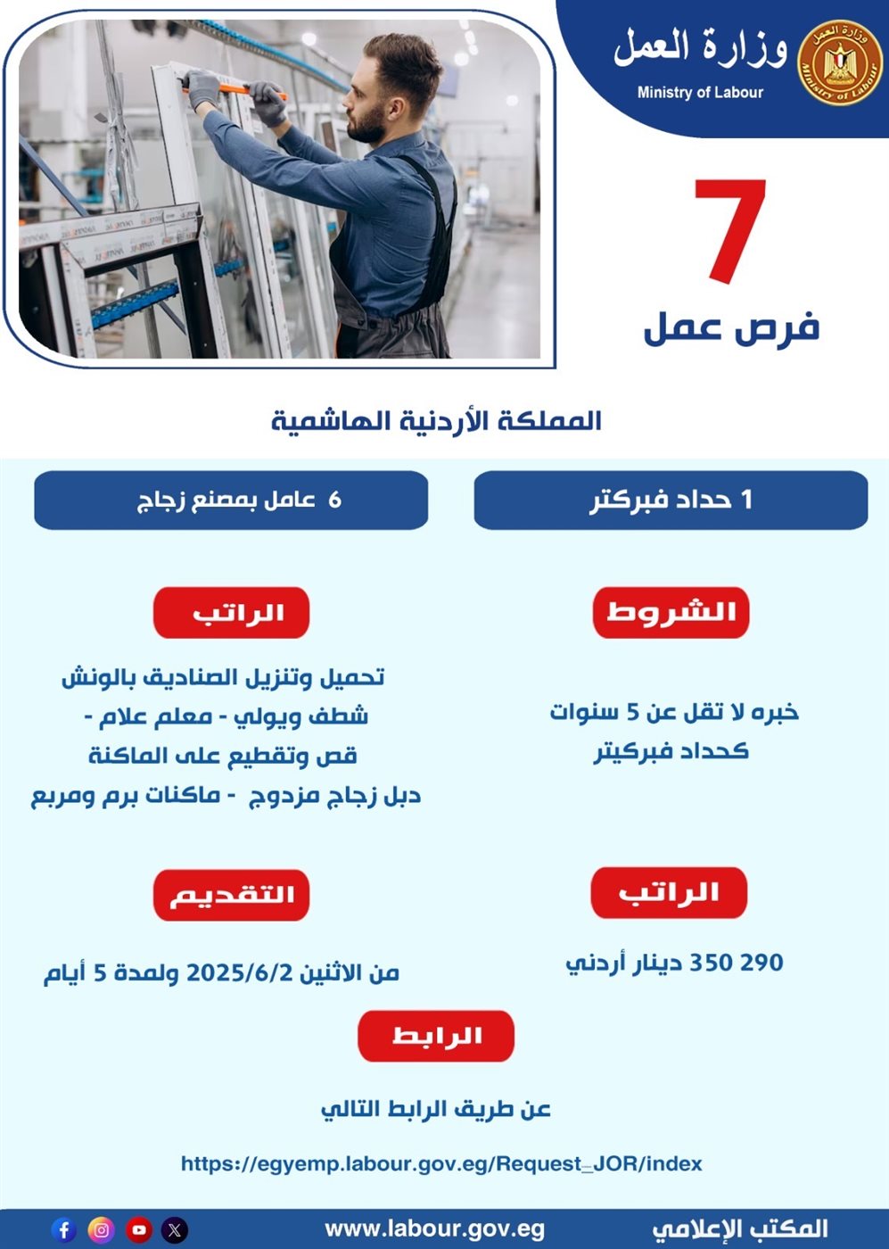 وزارة العمل