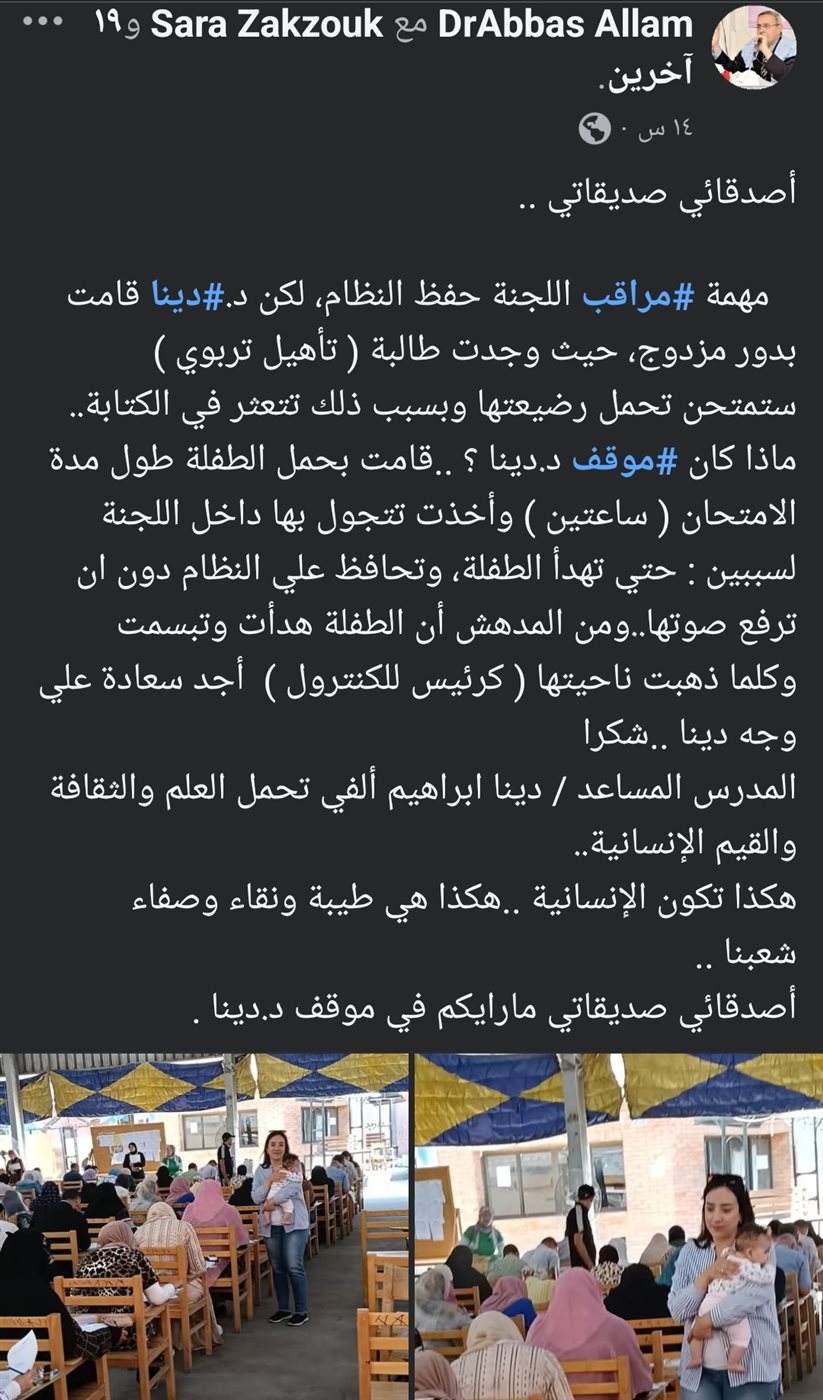 اشادة الدكتور عباس علام رئيس الكنترول 