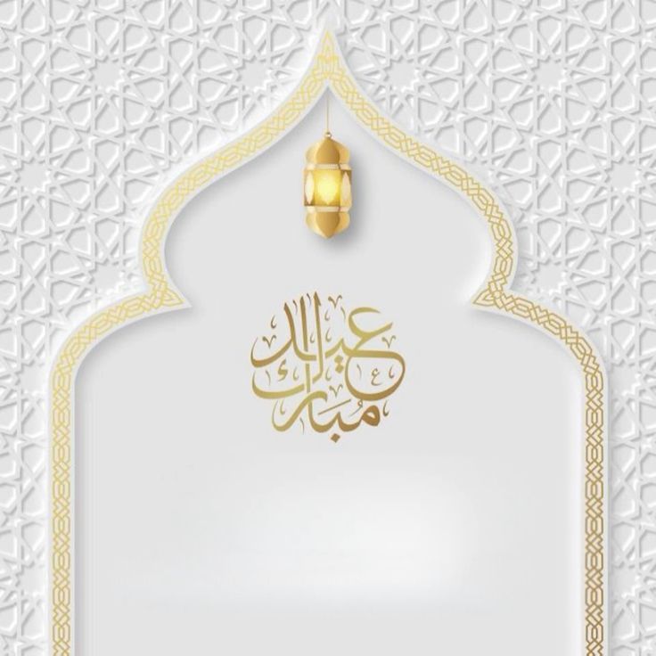 تهنئة عيد الأضحى المبارك14