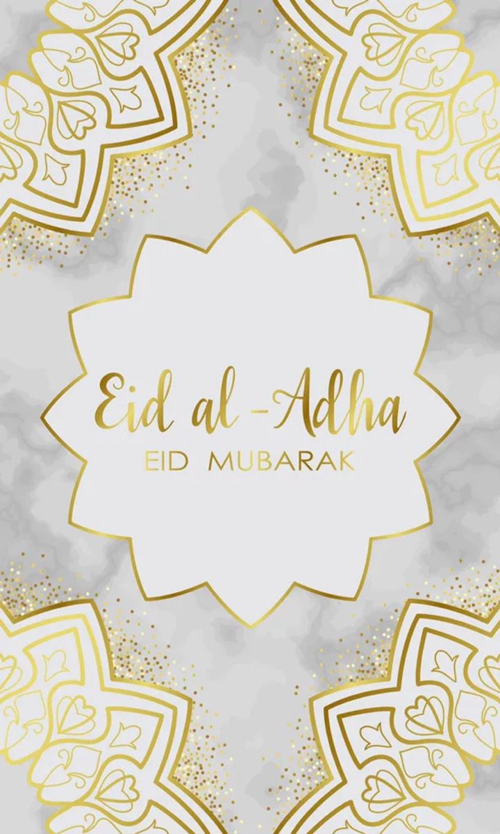 تهنئة عيد الأضحى المبارك13