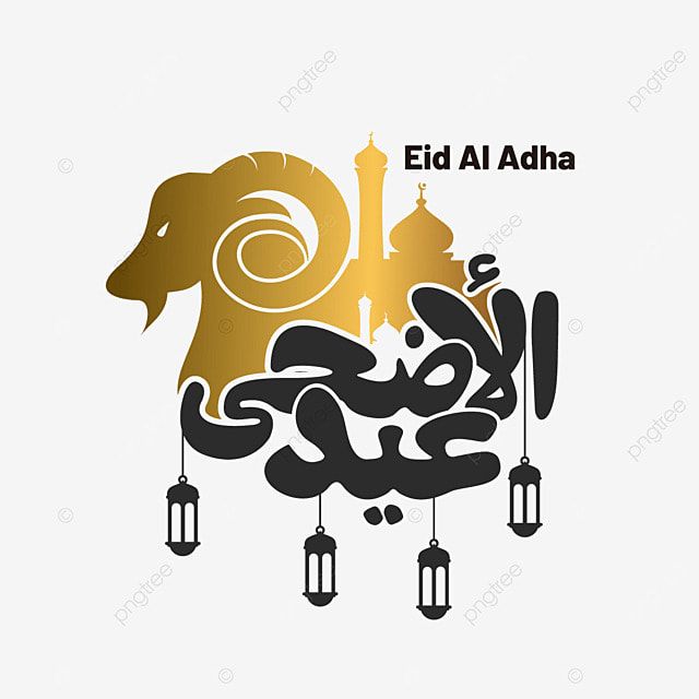 تهنئة عيد الأضحى 2025156