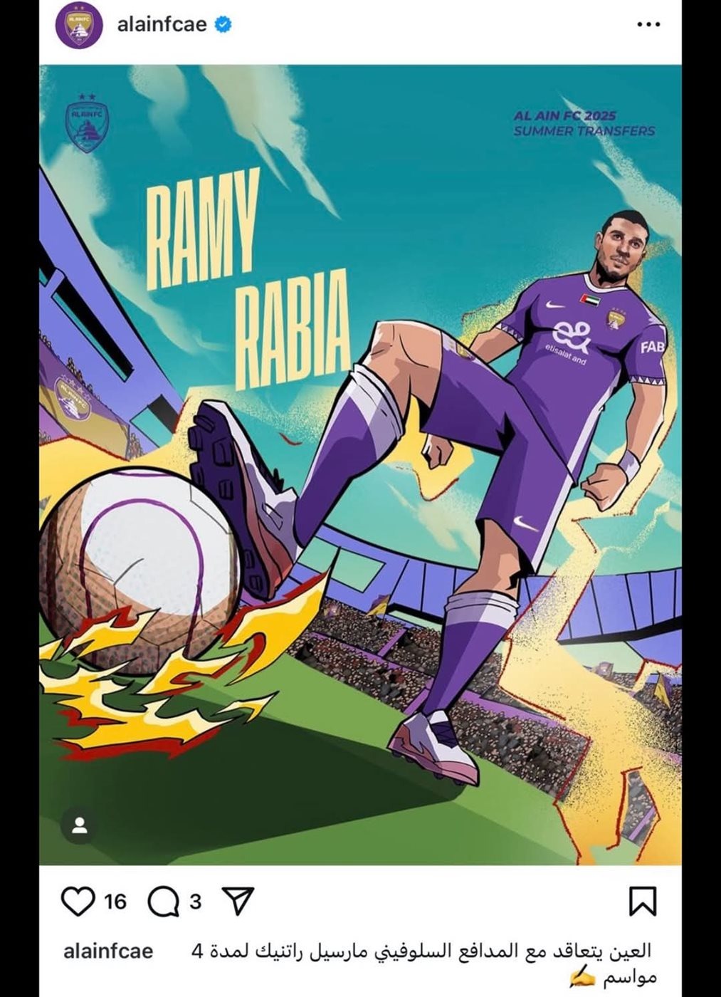 العين الإماراتي يعلن صفقة رامي ربيعة بالخطأ