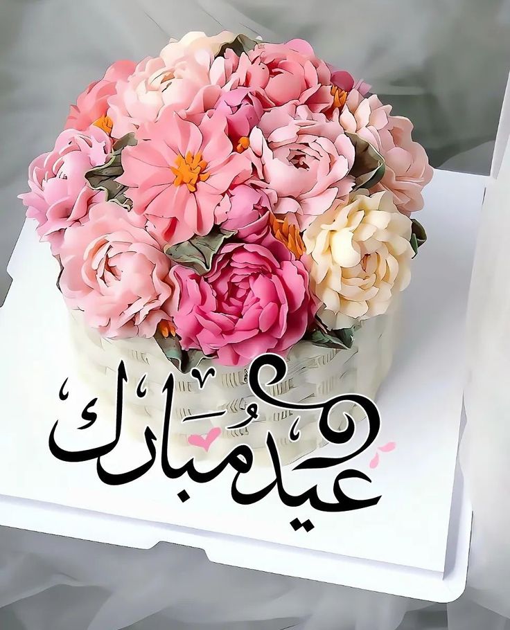 صور تهاني عيد الأضحى