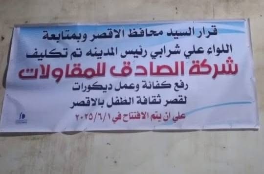 شركة المقاولات