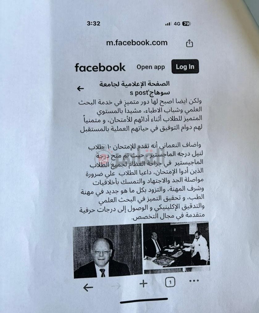 نص محضر الاجتماع