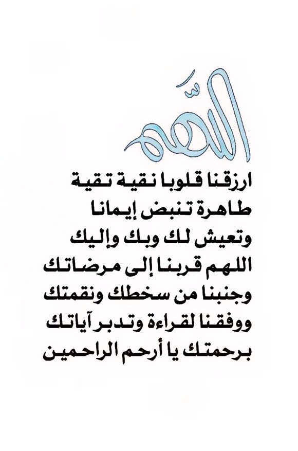 صور دعاء يوم التروية 2025