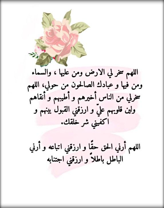 صور دعاء يوم التروية 2025