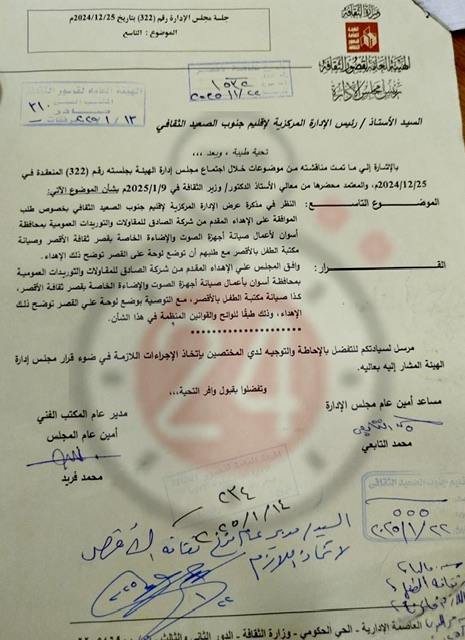 مستند بالموافقة على عمل الشركة