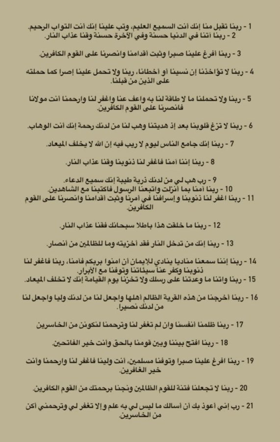 أدعية يوم عرفة مكتوبة