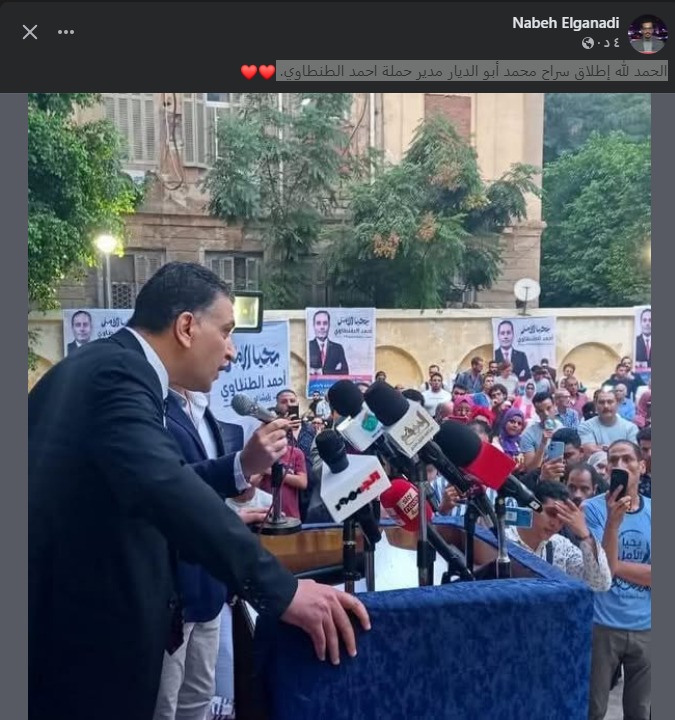 منشور المحامي نبيه الجنيدي عن الافراخ عن محمد أبو الديار