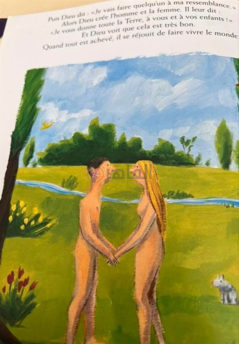 محتويات الكتب بمكتبة المدرسة 