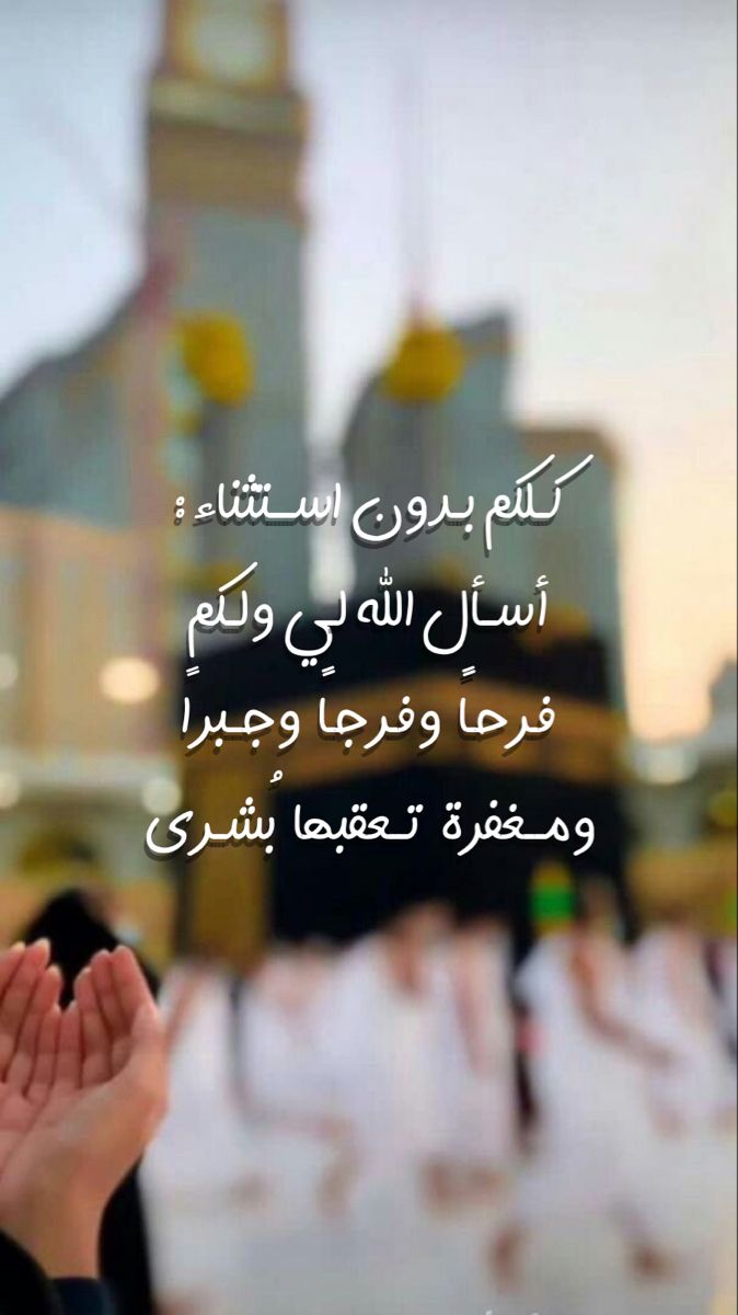 دعاء يوم عرفة كامل