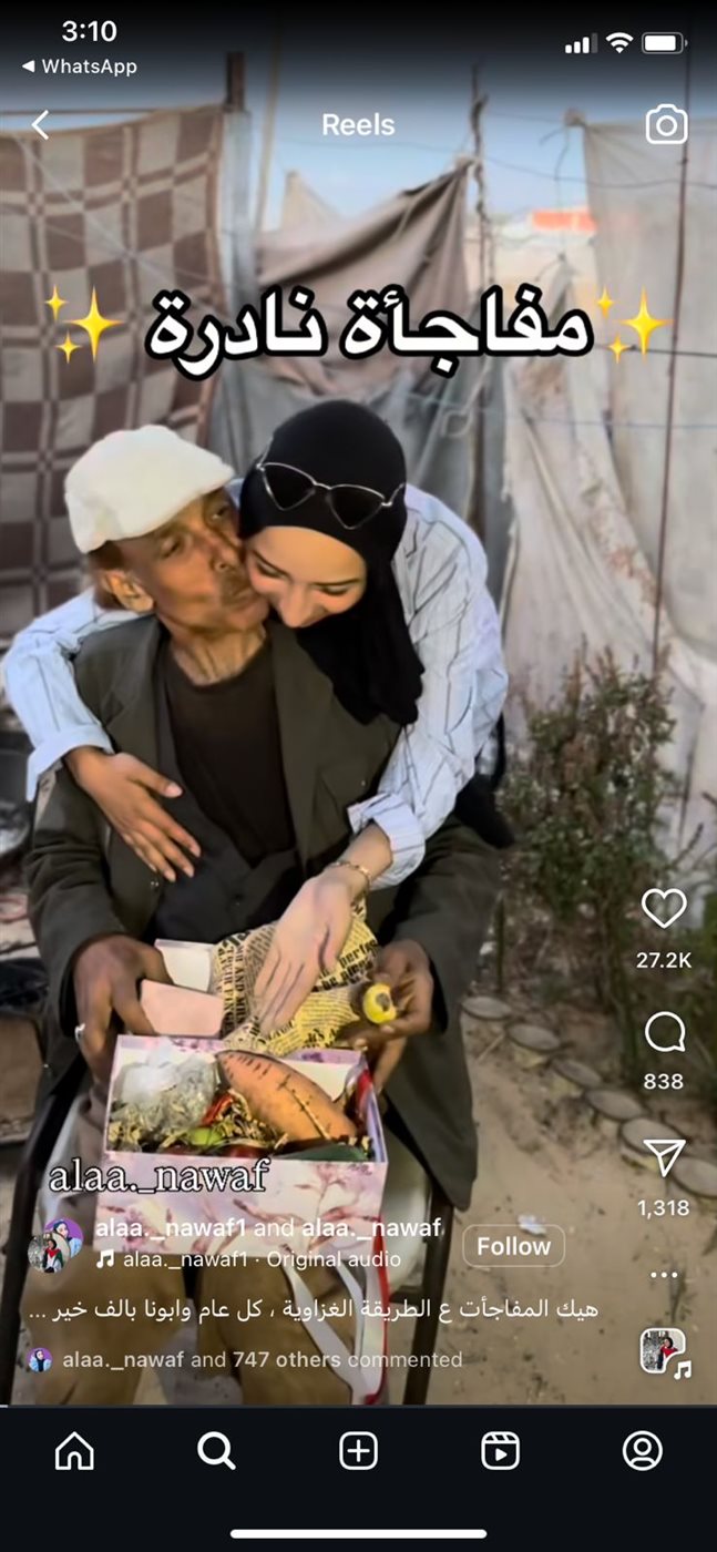 الفلسطينية ألاء نواف