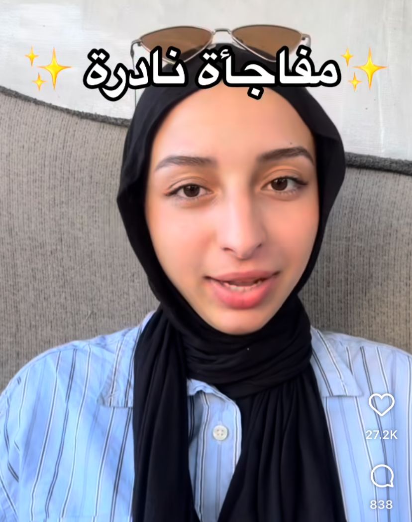 الفلسطينية ألاء نواف