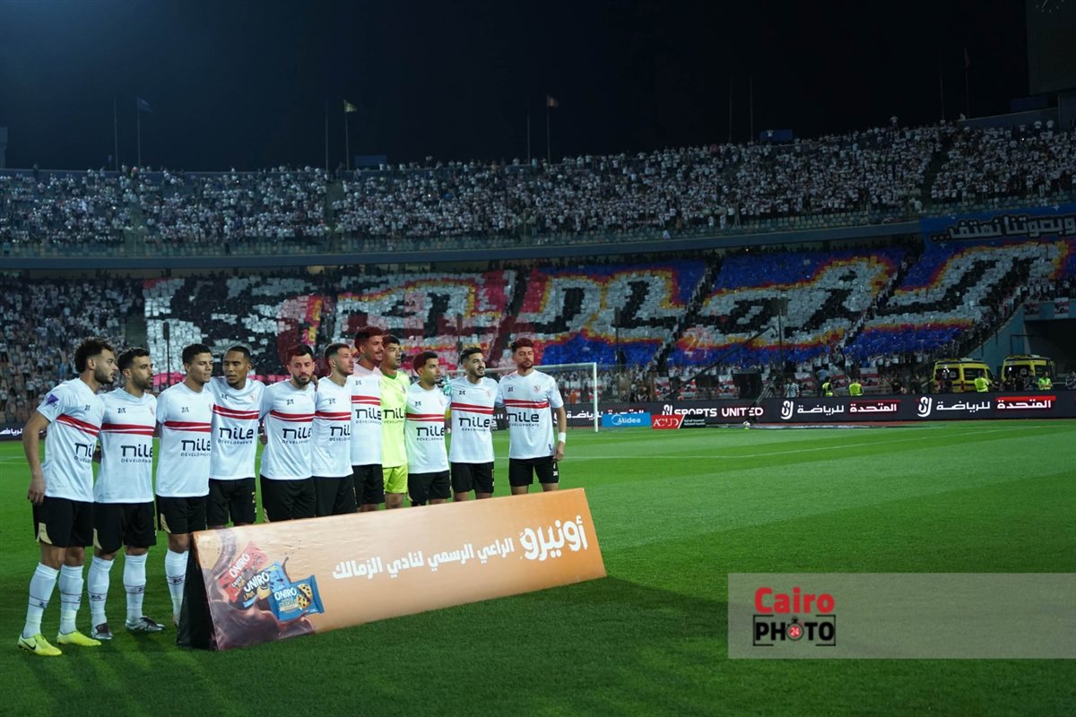 نهائي كأس مصر