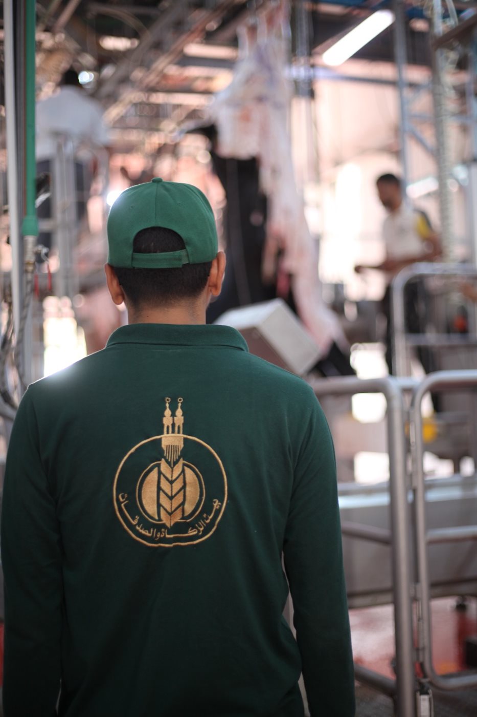 بيت الزكاة والصدقات