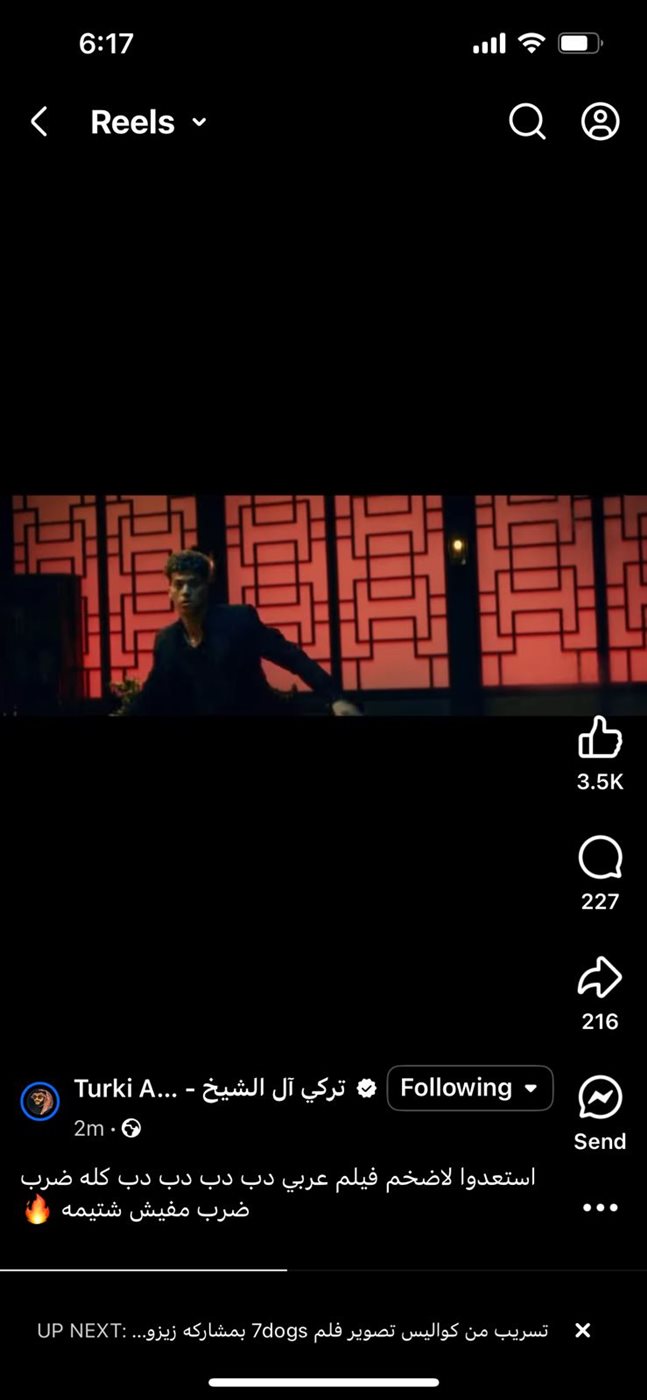 الشناوي ومعلول وبن شرقي وامام وزيزو.. تركي آل الشيخ ينشر فيديو من كواليس فيلم The 7Dogs بطولة عز وكريم