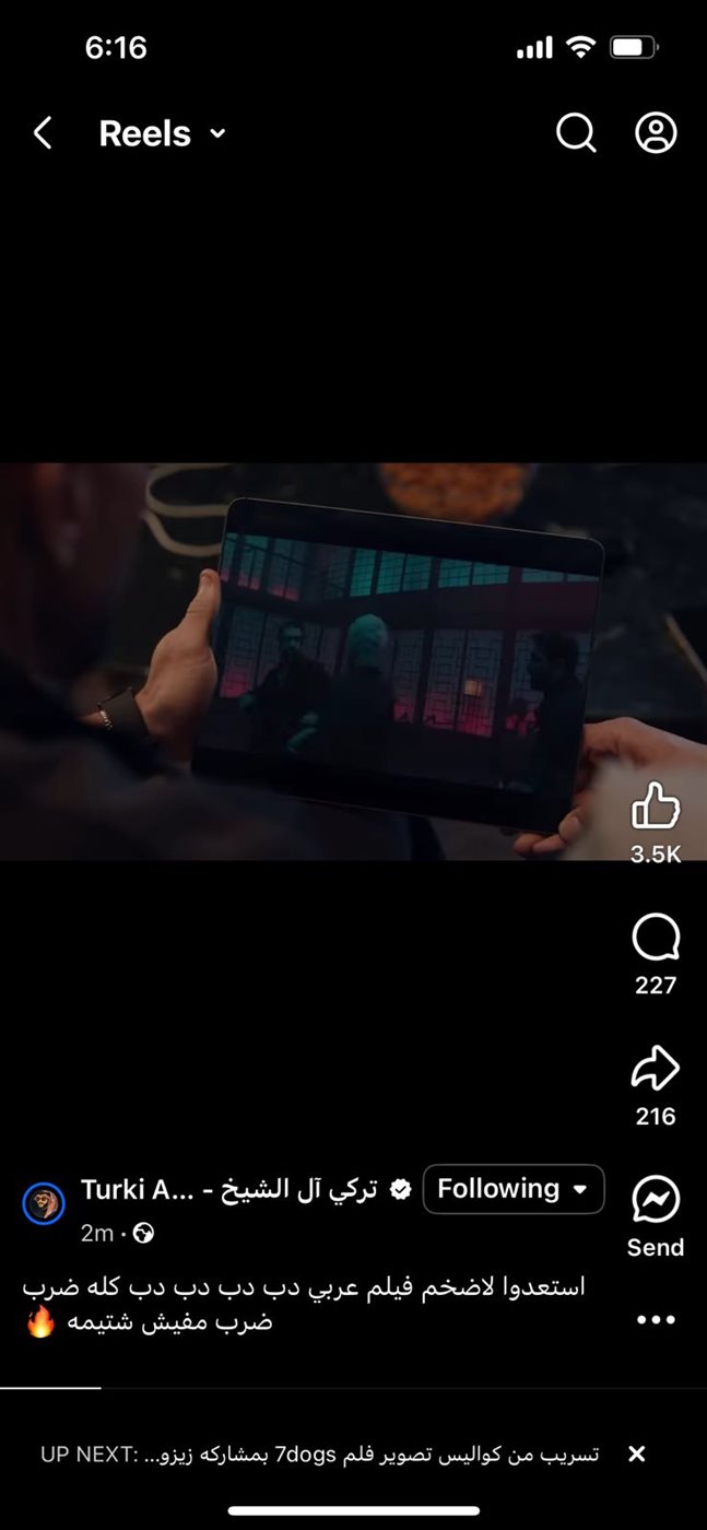 الشناوي ومعلول وبن شرقي وامام وزيزو.. تركي آل الشيخ ينشر فيديو من كواليس فيلم The 7Dogs بطولة عز وكريم