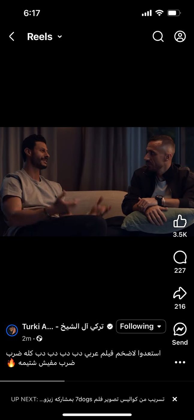 الشناوي ومعلول وبن شرقي وامام وزيزو.. تركي آل الشيخ ينشر فيديو من كواليس فيلم The 7Dogs بطولة عز وكريم