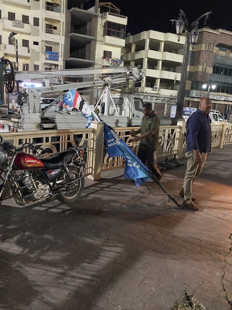 تجهيزات العيد