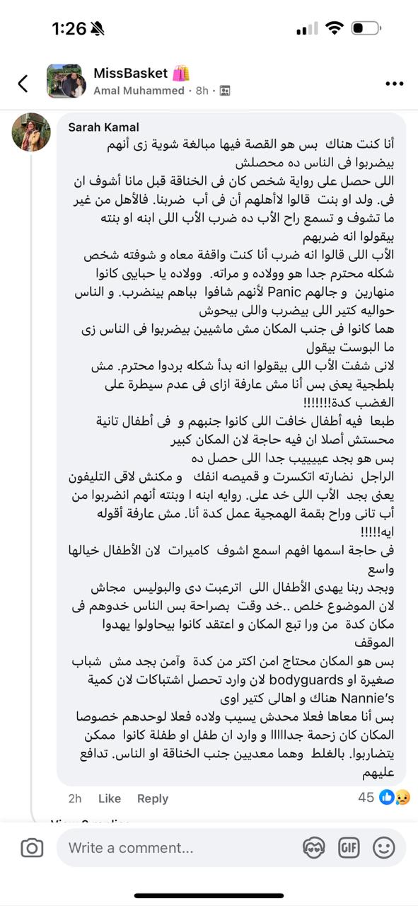 تعليق على المنشور