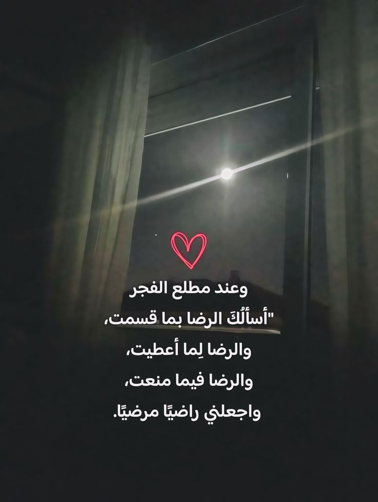 دعاء بعد صلاة الفجر