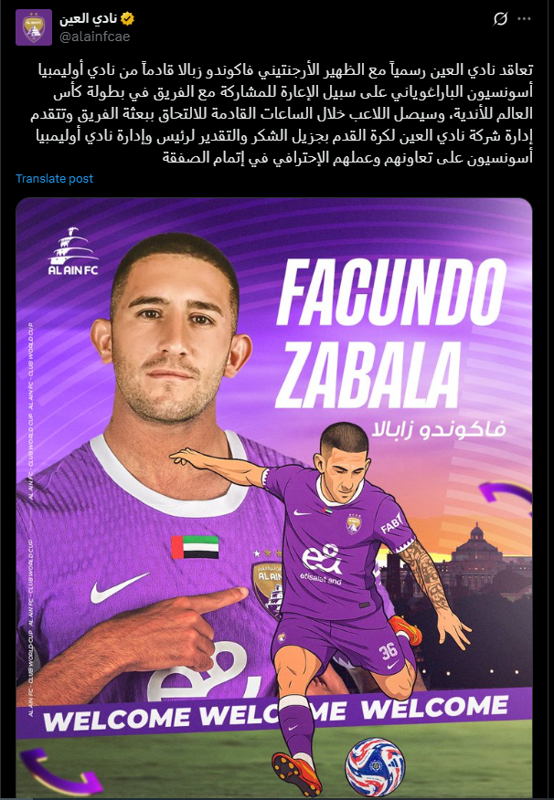 <strong>العين الإماراتي يتعاقد مع فاكوندو زبالا على سبيل الإعارة في فترة كأس العالم للأندية فقط</strong>