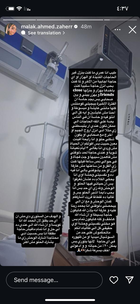 ملك زاهر عبر إنستجرام