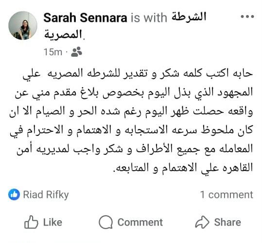 جانب من الإشادات بمنظومة النجدة الجديدة 