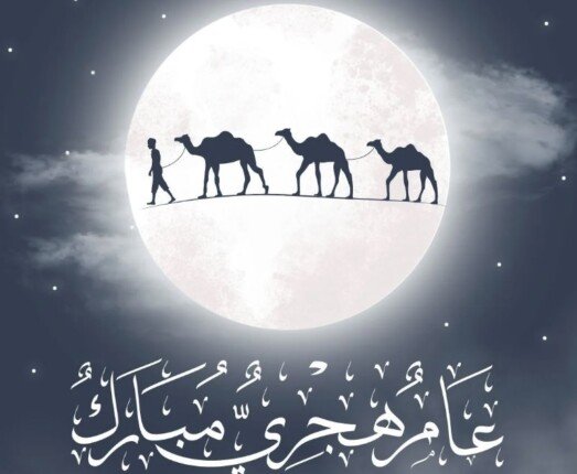 بوست تهنئة رأس السنة الهجرية 2