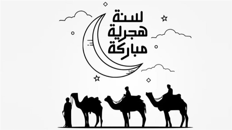 بوست تهنئة رأس السنة الهجرية 1