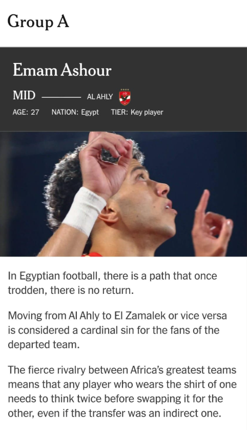 إمام عاشور ضمن اختيارات ذا أثليتك الإنجليزية للاعبين الأبرز بكأس العالم<br>