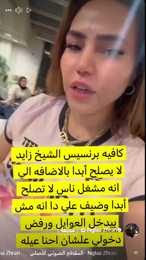 جانب من الفيديو