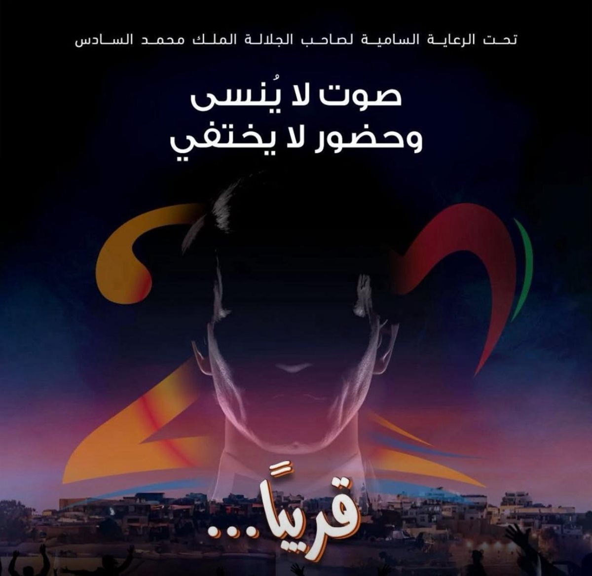 مهرجان موازين عن تنظيم حفل هولوغرام للعندليب: لا يستدعي موافقة الورثة