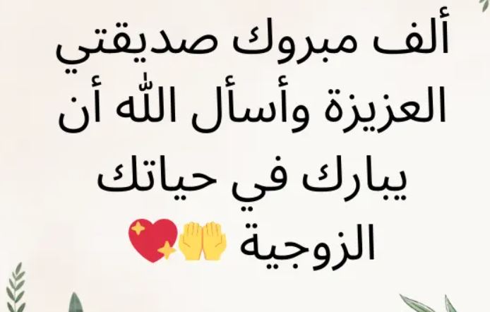 صور تهنئة كتب كتاب