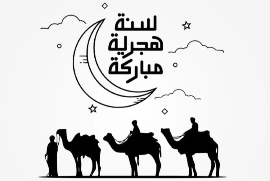 موعد إجازة رأس السنة الهجرية