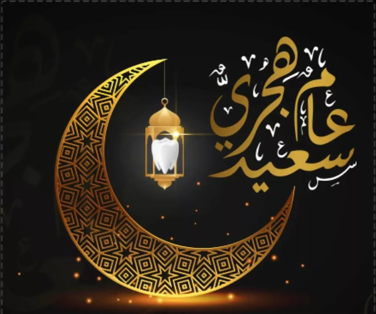 هل يوجد عطلة رأس السنة الهجرية؟