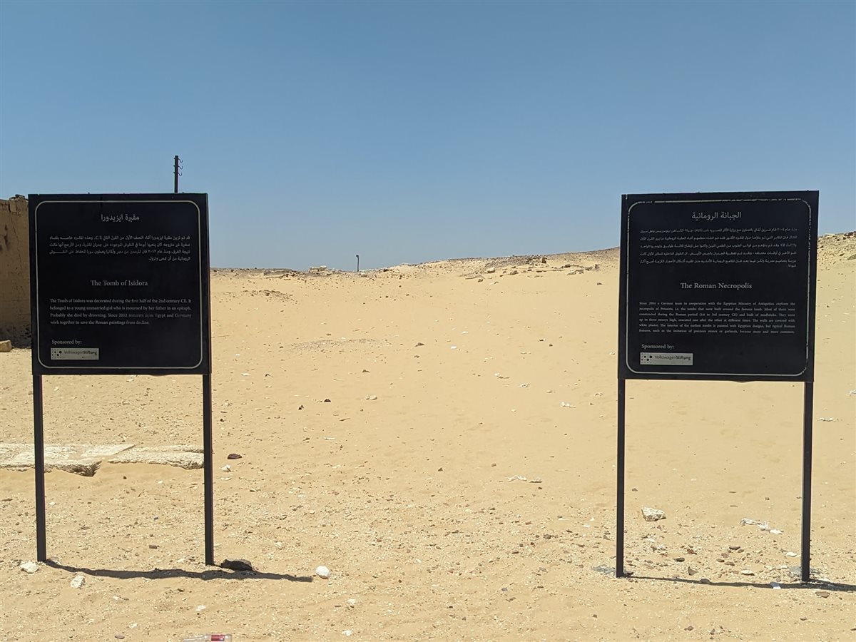 منطقة آثار تونا الجبل