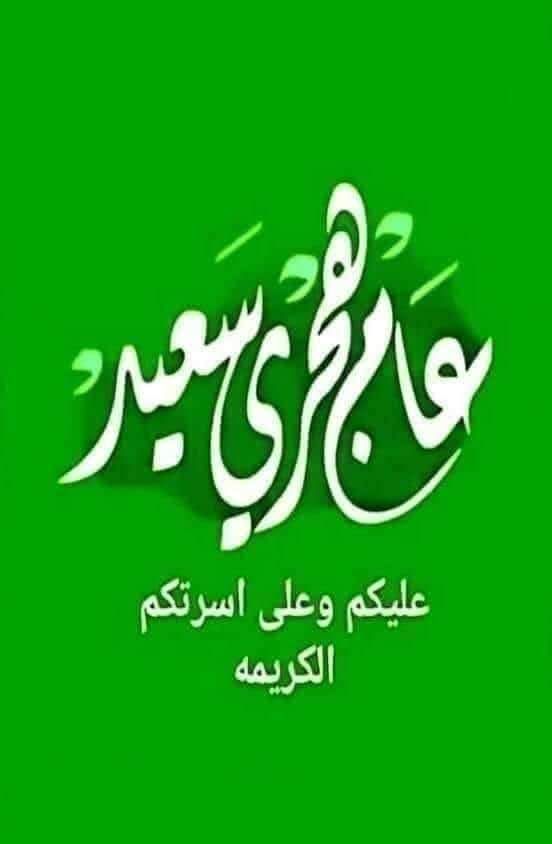 بطاقات تهاني عيد رأس السنة الهجرية